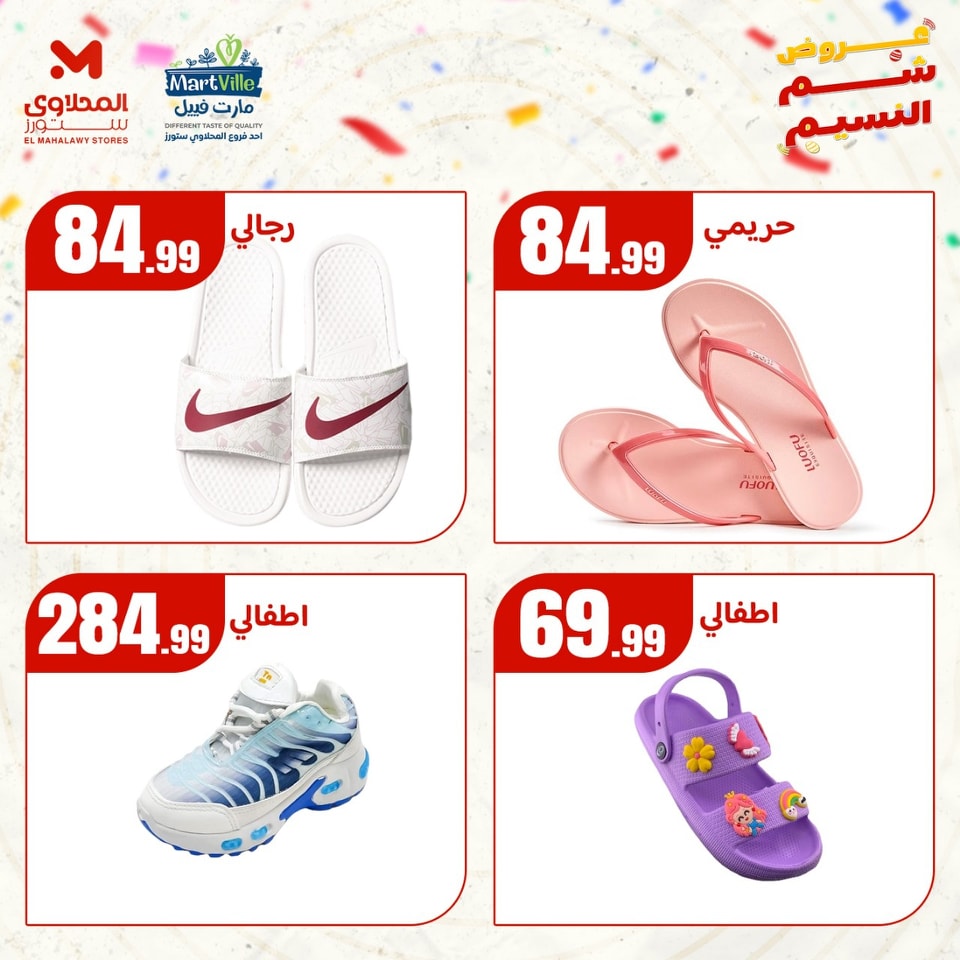 el-mahallawy offers from 20apr to 22apr 2025 عروض المحلاوي من 20 إبريل حتى 22 إبريل 2025 صفحة رقم 1